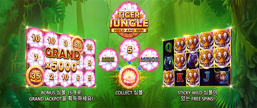 타이거 정글 온라인 슬롯 무료 플레이 및 게임 공략