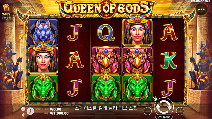 신의 여왕 온라인 슬롯 게임 화면