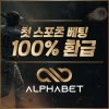 알파벳