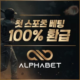 알파벳