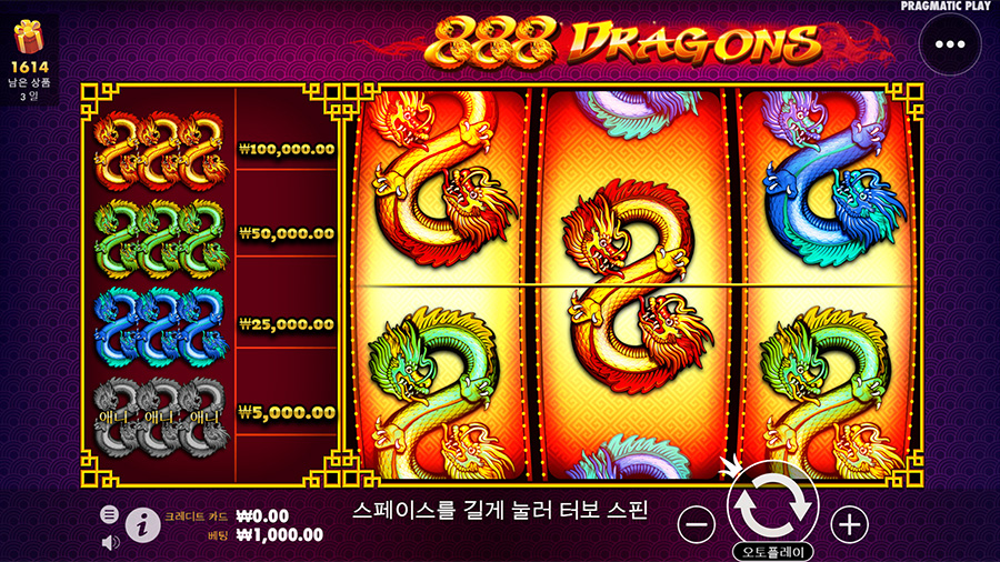888 드래곤 온라인 슬롯 게임 화면