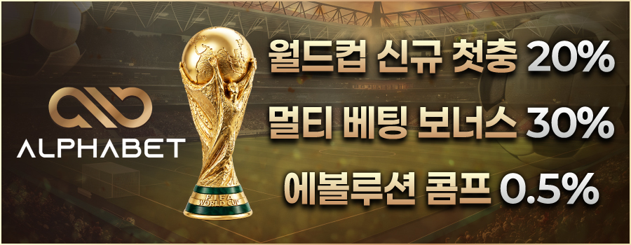 알파벳 2 알파벳 베너
