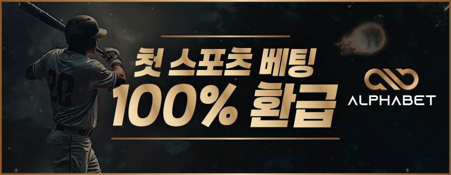 900x350 배너 변경 알파벳