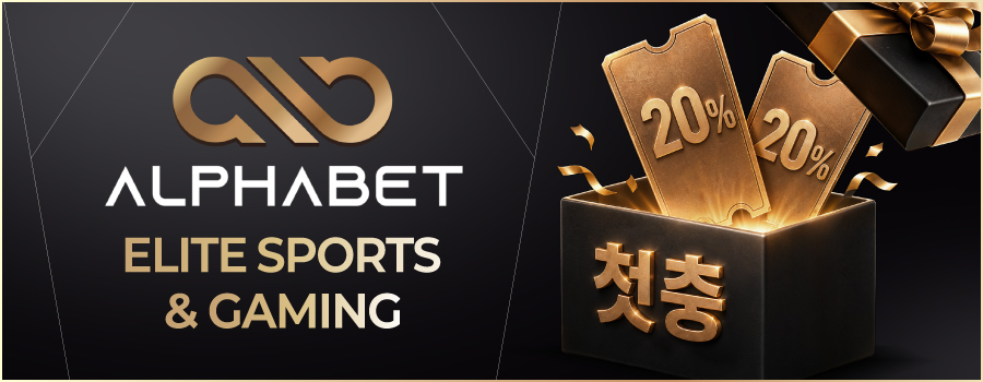알파벳 2 알파벳배너900x350