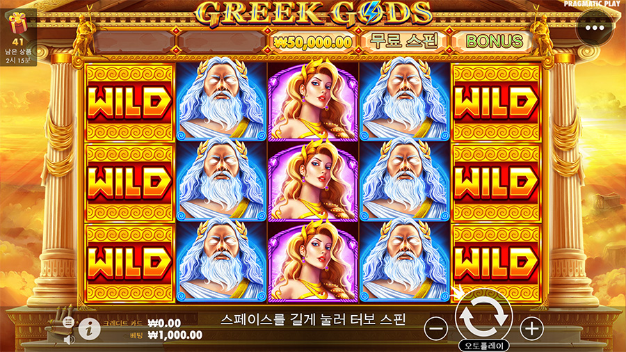그리스의 신들 온라인 슬롯 게임 화면