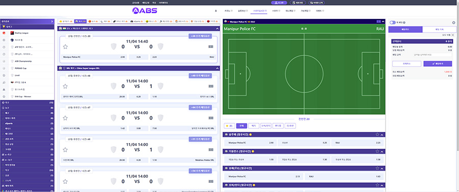 ABS 카지노 사이트 스포츠 토토 게임 서비스
