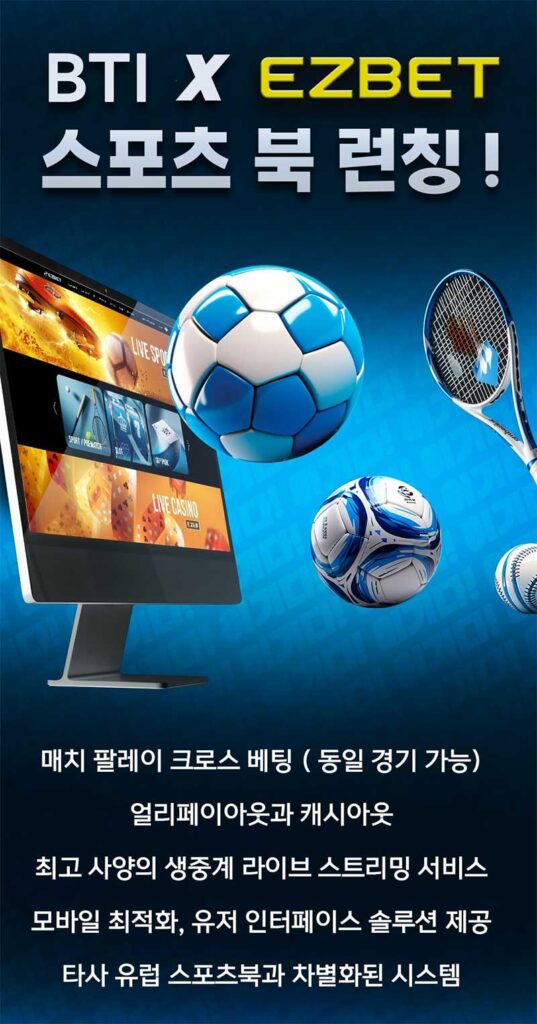 이지벳 7월 랜딩 이미지 4