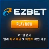 이지벳