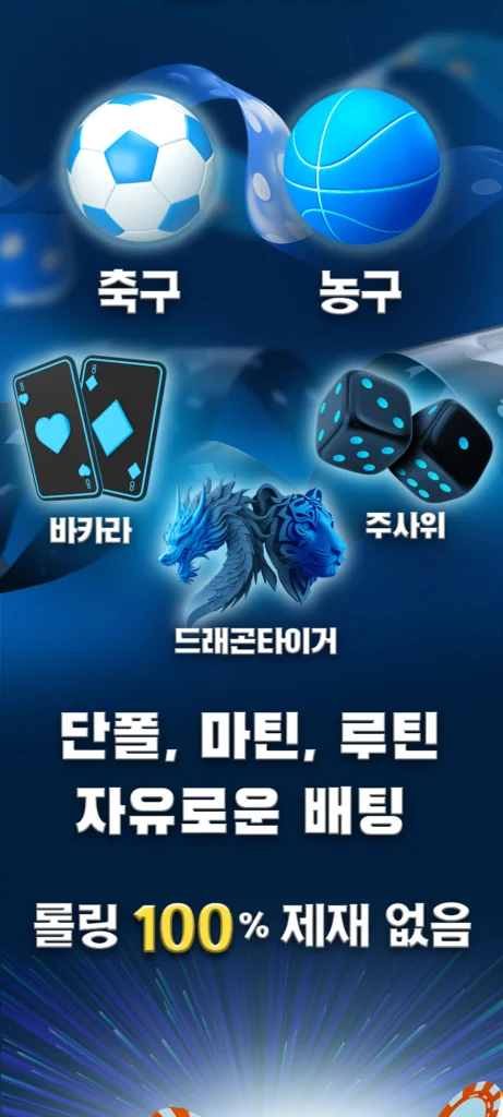 이지벳 2 랜딩 배너 2