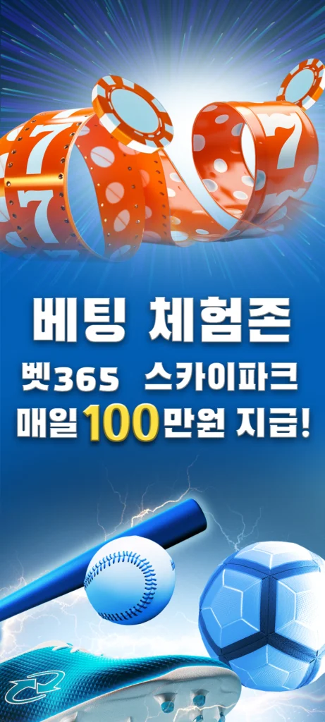 이지벳 3 랜딩 배너 3