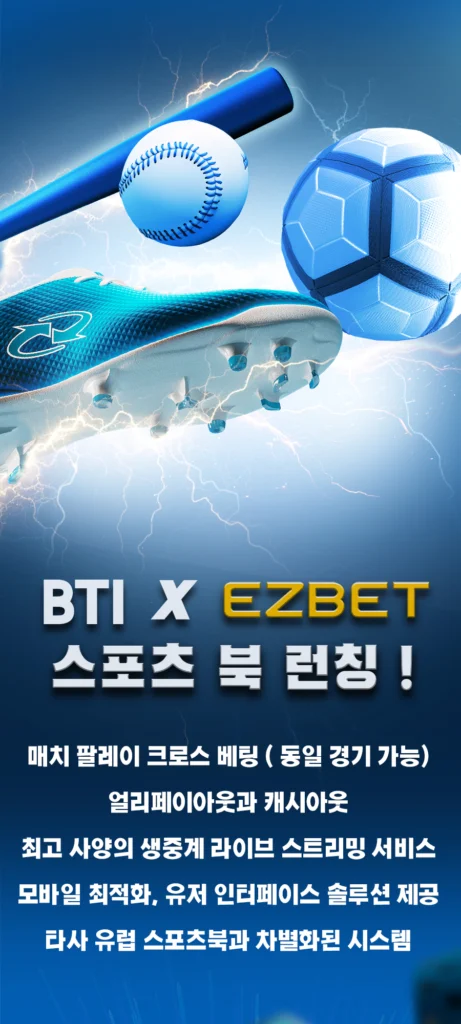 이지벳 4 랜딩 배너 4