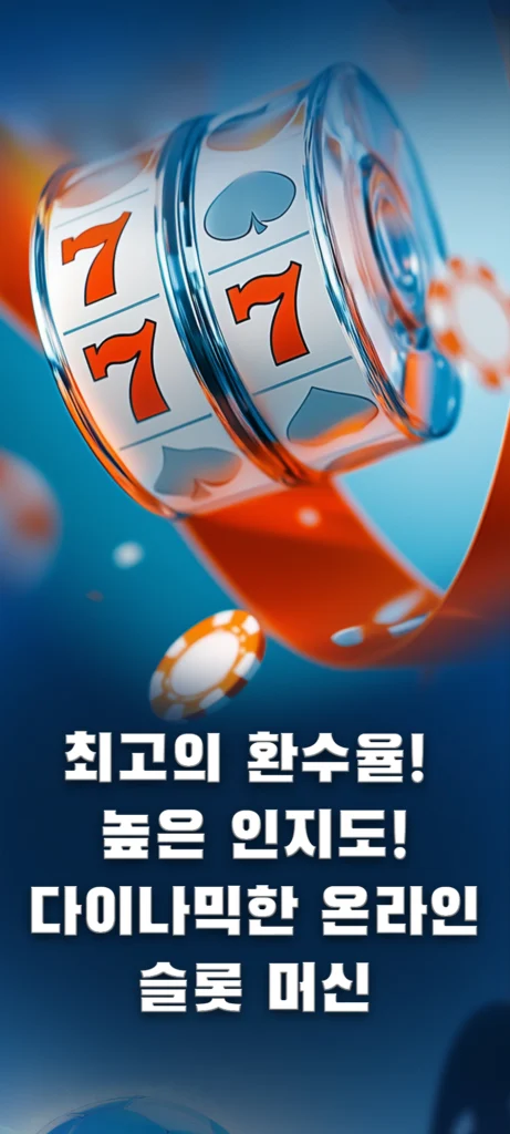 이지벳 5 랜딩 배너 5