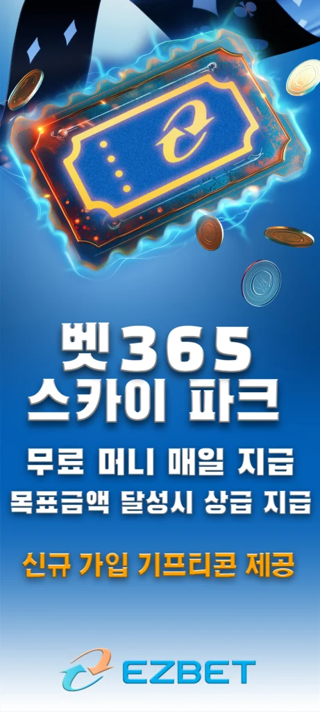 이지벳 6 랜딩 배너 6