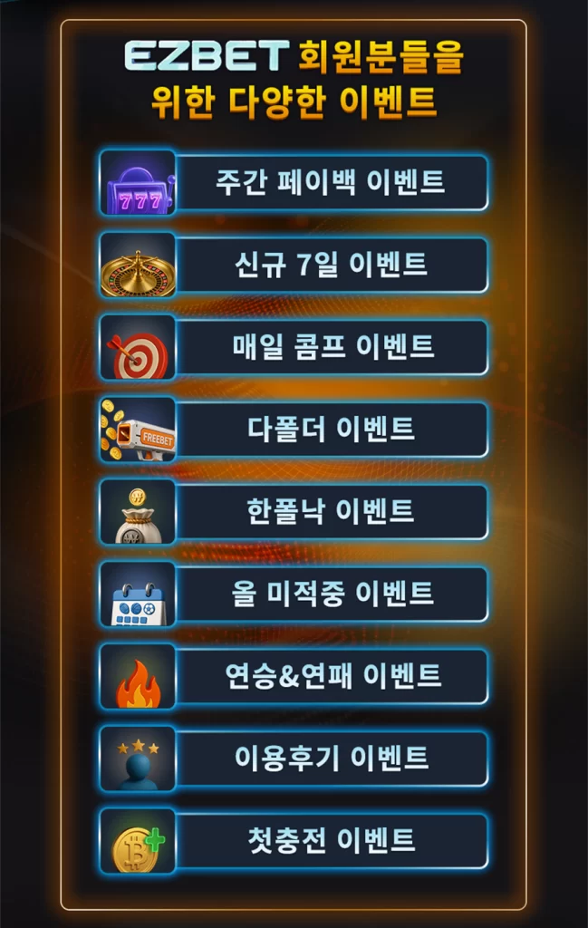 이지벳 소개 랜딩 배너 2