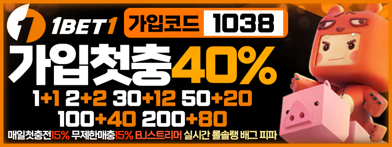 원벳원-800X300-1038